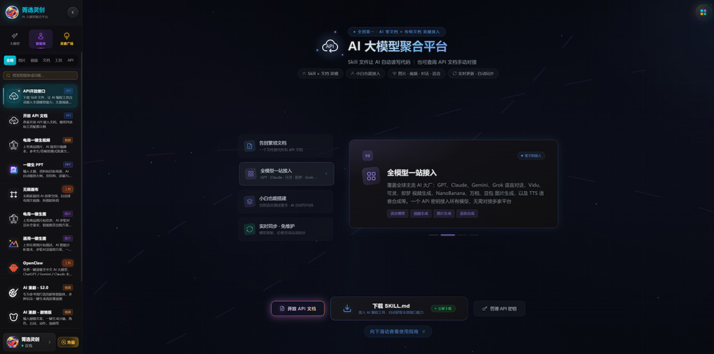 AI漫画连载案例 - 菁选灵创